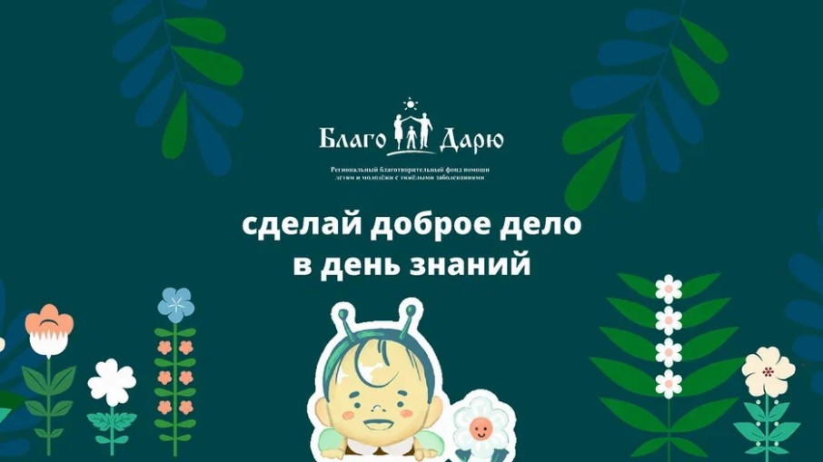 Дети важнее цветов Дети важнее цветов.